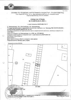 ПРОДАЖБА НА ГАРАЖ В ГР. БЛАГОЕВГРАД, КВ. "СТРУМСКО"