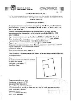 ПРОДАЖБА НА ЧЕТВЪРТИ ЖИЛИЩЕН ЕТАЖ - 9